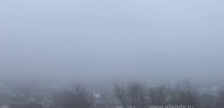 ВАЖНО! В ближайшие 2-4 часа с сохранением в течение ночи и утром  27  марта ожидается туман с видимостью  менее 500 м