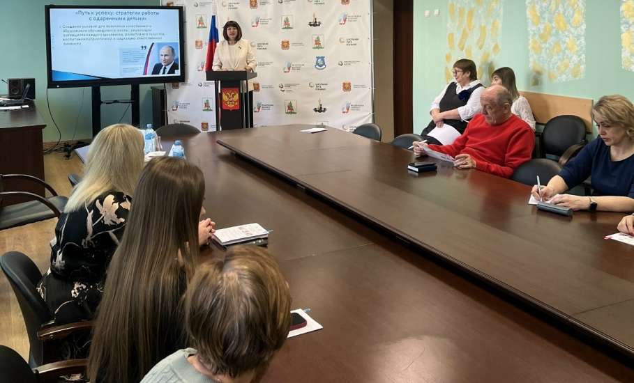 Стратегию работы с одарёнными детьми обсудили в Ельце