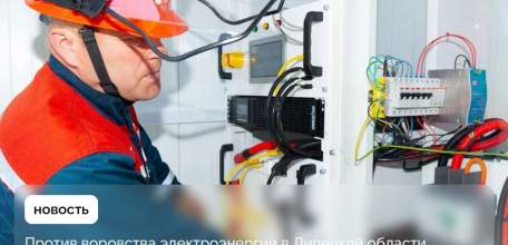 ИИ помогает ловить нарушителей в энергосистеме Липецкой области в 2025 году