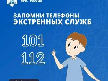 Номера экстренных служб на заметку. Кому-то спасут жизнь!