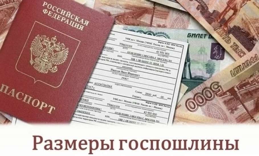 В 2026 году размеры государственной пошлины за услуги ЗАГС остались неизменными