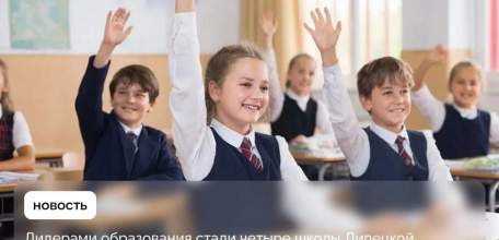 Гимназия №97 Ельца вошла в национальный рейтинг &laquo;100 школ-лидеров образования РФ &ndash; 2026&raquo;