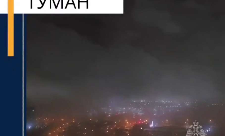 В ближайшие 1-2 часа с сохранением в течение ночи и утром 2 апреля ожидается туман с видимостью  менее 500 м