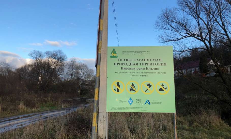 Деревянный помост в районе благоустройства речки Ельчик пережил зиму