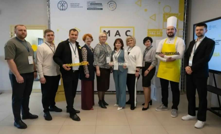 Определена десятка финалистов регионального конкурса "Мастер года"