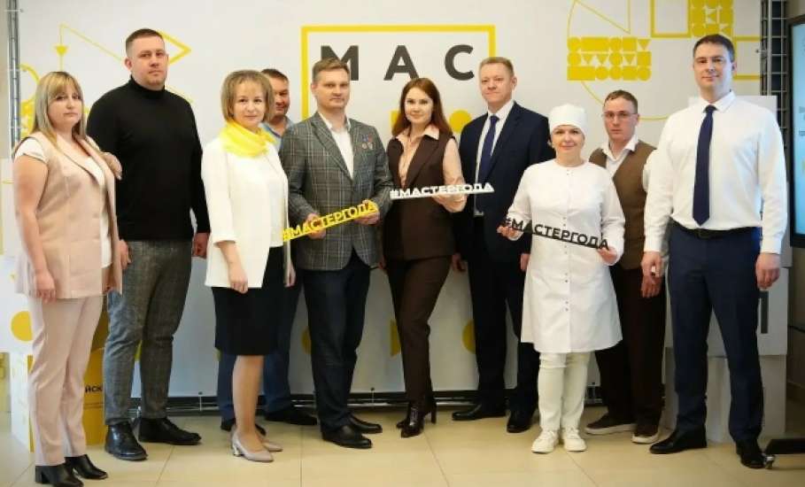 Определена десятка финалистов регионального конкурса "Мастер года"