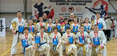 4 апреля в городе Одинцово Московской области состоялись Кубок Московской области по киокусинкай среди мужчин и женщин