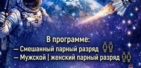 Турнир по бадминтону во Дворце спорта пройдёт в Ельце