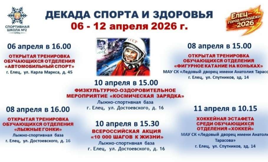 Спортивная школа № 2 открывает свои двери для всех желающих!