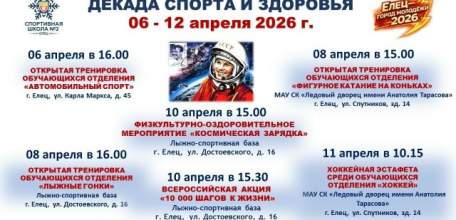 Спортивная школа № 2 открывает свои двери для всех желающих!