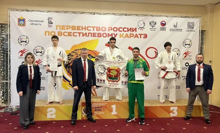 Елецкие каратисты &mdash; среди лучших на Первенстве России!
