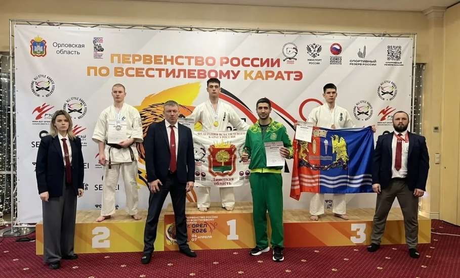 Елецкие каратисты &mdash; среди лучших на Первенстве России!