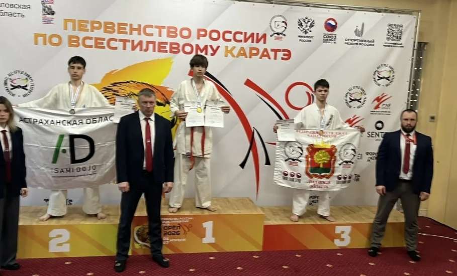 Елецкие каратисты &mdash; среди лучших на Первенстве России!