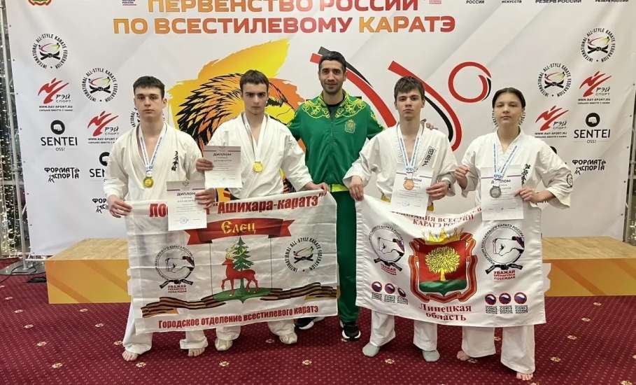 Елецкие каратисты &mdash; среди лучших на Первенстве России!