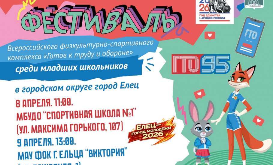 НЕДЕЛЯ СПОРТА - НЕДЕЛЯ ЗДОРОВЬЯ!