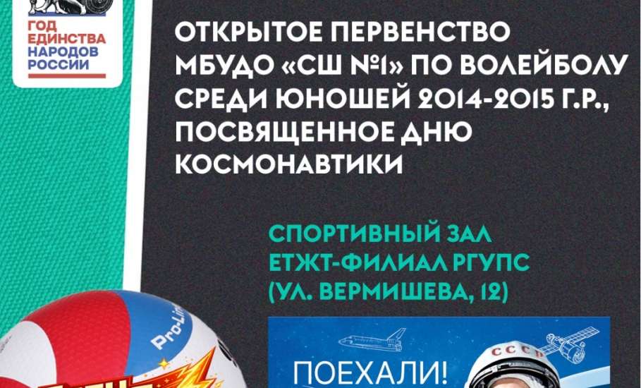 НЕДЕЛЯ СПОРТА - НЕДЕЛЯ ЗДОРОВЬЯ!