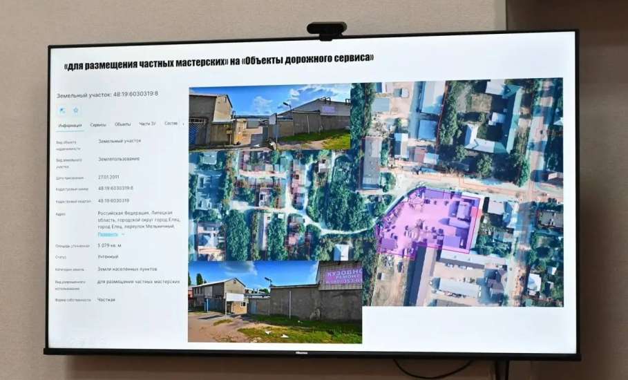 На заседании комиссии в администрации Ельца принято решение провести публичные слушания