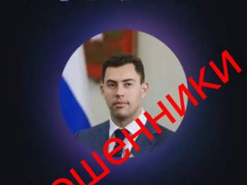 Мошенники совершают звонки и ведут переписку от имени председателя облсовета депутатов Владимира Серикова в MAX!