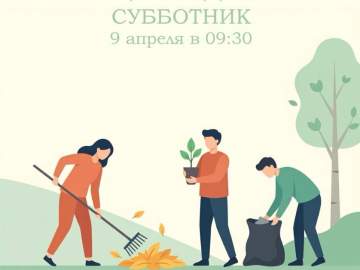 Дорогие друзья! Приняли решение провести очередной субботник на территории старого городского кладбища