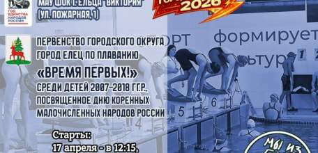 В Ельце состоятся соревнования по плаванию