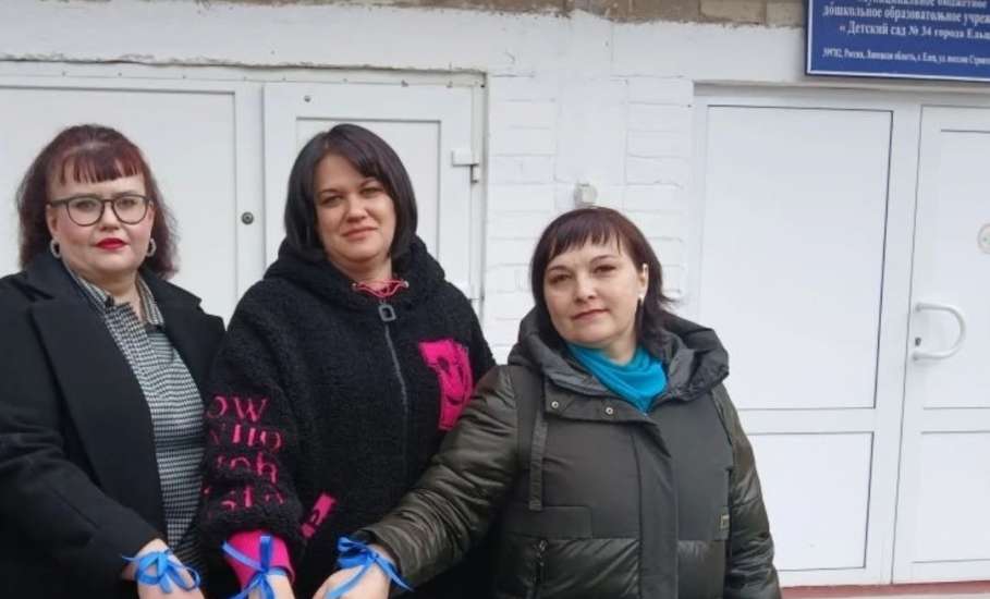 Синяя лента апреля