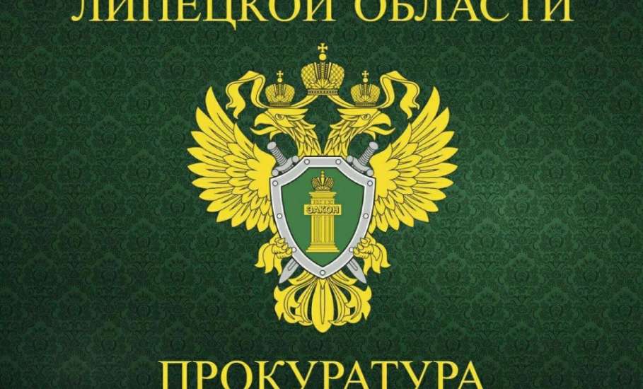 Прокуратура Измалковского района защитила трудовые права почтальонов