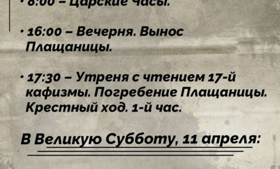 С Великим Четвергом!