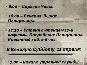 С Великим Четвергом!