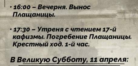 С Великим Четвергом!