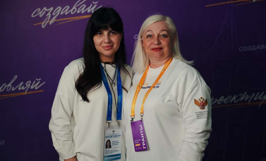 ПЯТИГОРСК - ЕЛЕЦ: ПРОЕКТИРУЕМ БУДУЩЕЕ ВМЕСТЕ!