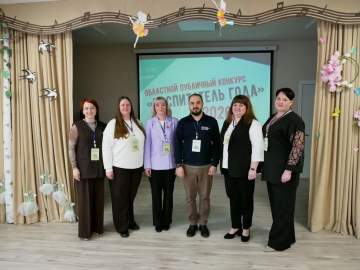 Воспитатель из Ельца - в финале областного конкурса