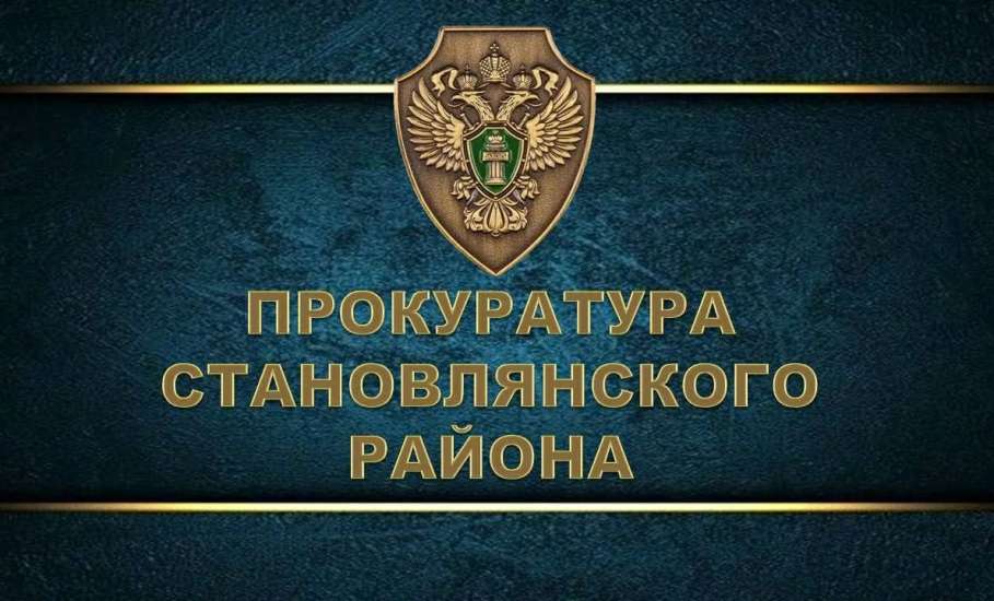 Прокуратура Становлянского района поддержала ходатайство следователя МВД о заключении под стражу троих воронежцев, перевозивших наркотики