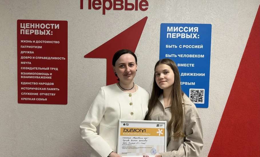 10 апреля в Липецке состоялся финал регионального этапа Всероссийского конкурса обучающихся образовательных организаций &laquo;Ученик года-2026&raquo; Липецкой области