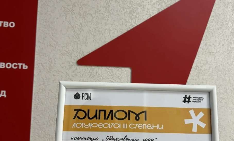 10 апреля в Липецке состоялся финал регионального этапа Всероссийского конкурса обучающихся образовательных организаций &laquo;Ученик года-2026&raquo; Липецкой области