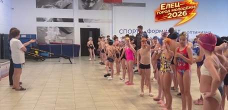 Елец &mdash; город молодых и спортивных!