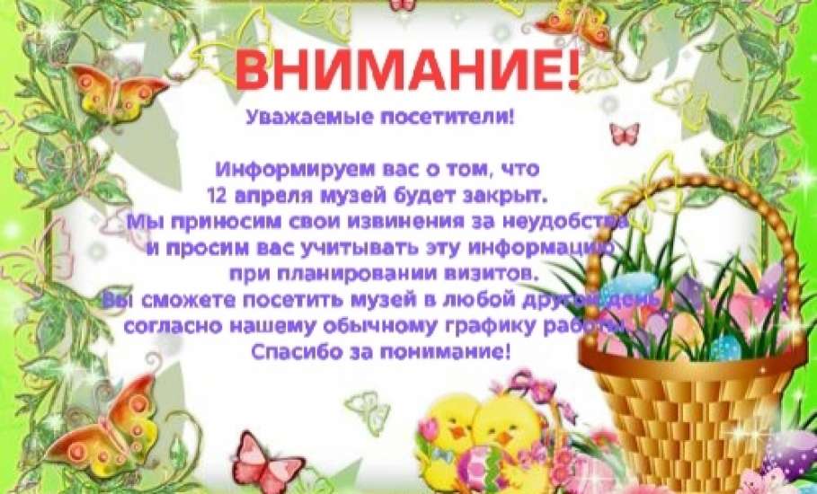 Музей Бунина в Ельце завтра будет закрыт!