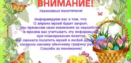 Музей Бунина в Ельце завтра будет закрыт!