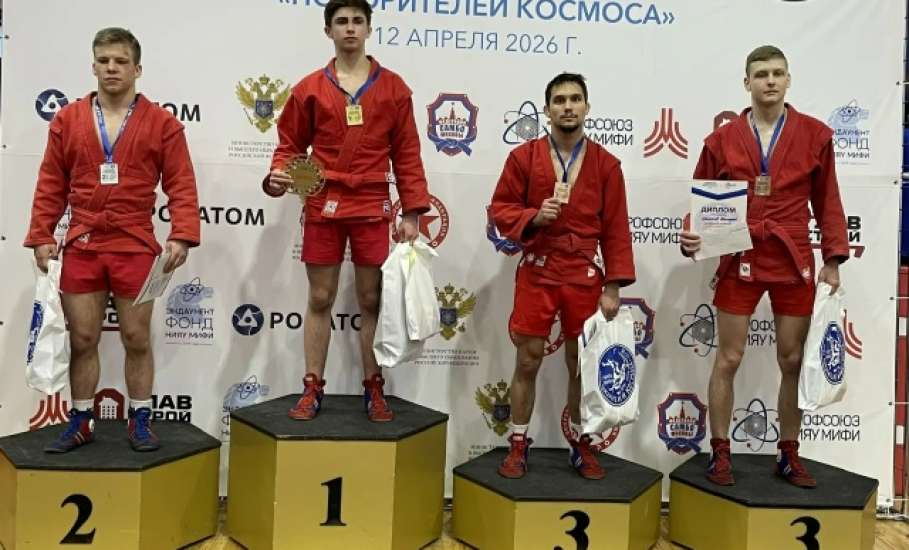 12 апреля2026г. в г.Москва прошли юбилейные 50-е Всероссийские соревнования по самбо на приз "Покорителей космоса"