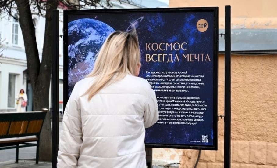 Фотовыставка &laquo;Космос всегда мечта&raquo; в Ельце