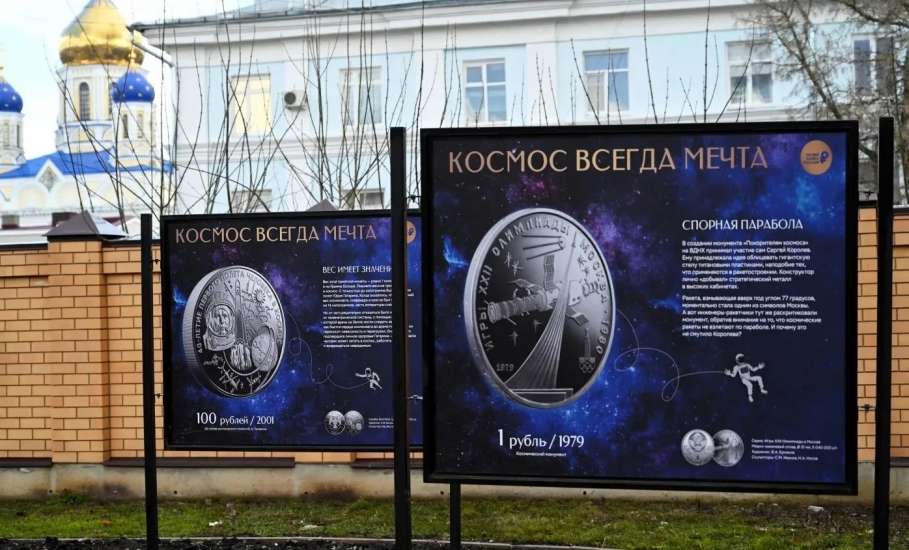 Фотовыставка &laquo;Космос всегда мечта&raquo; в Ельце