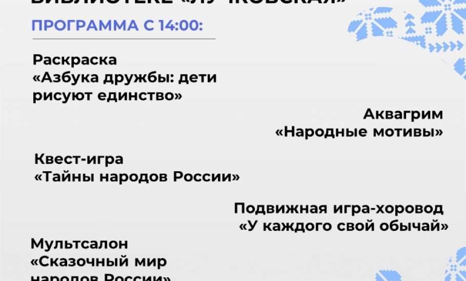 БИБЛИОНОЧЬ-2026 В ЕЛЬЦЕ: ПУТЕШЕСТВИЕ В МИР КУЛЬТУРЫ И ТРАДИЦИЙ!