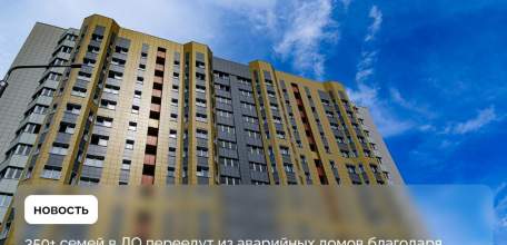 Дополнительные 283 млн рублей направит ЛО на переселение жителей из ветхого и аварийного жилья