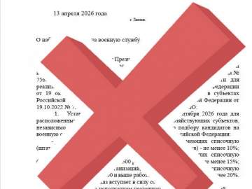 В сети распространяется фальшивый указ, якобы подписанный губернатором Липецкой области Игорем Артамоновым