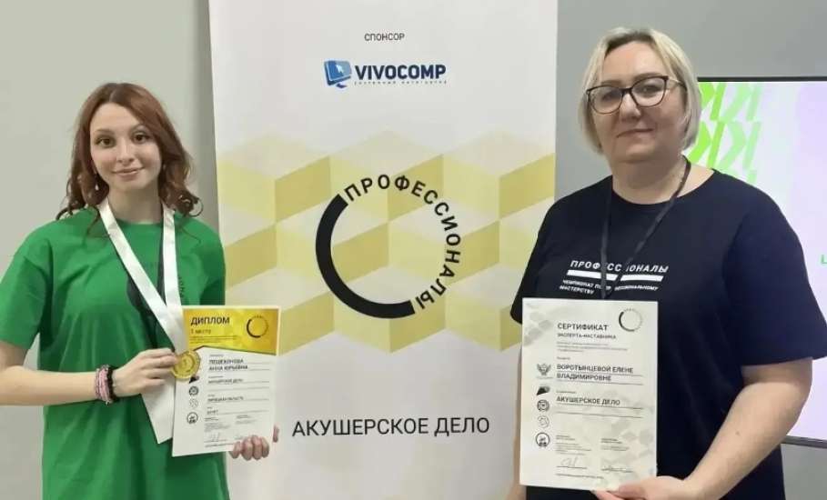 Студентка Елецкого медколледжа Анна Пешехонова стала лучшей в России в чемпионате Профессионалы по компетенции &laquo;акушерское дело&raquo;