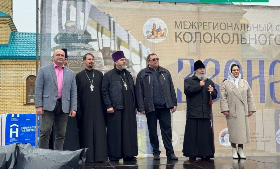 Фестиваль &laquo;Звонари&raquo; проходит в посёлке Солидарность Елецкого округа