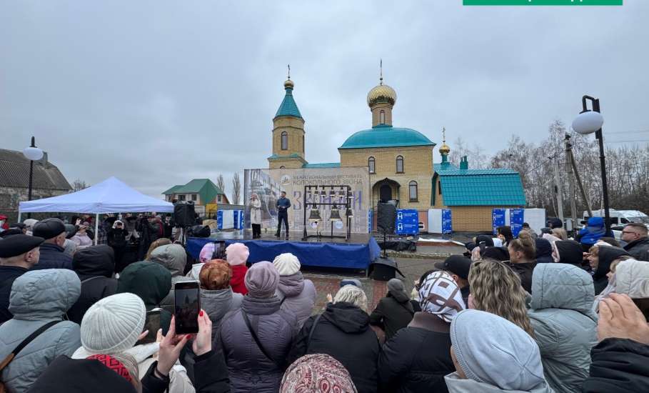 Фестиваль &laquo;Звонари&raquo; проходит в посёлке Солидарность Елецкого округа