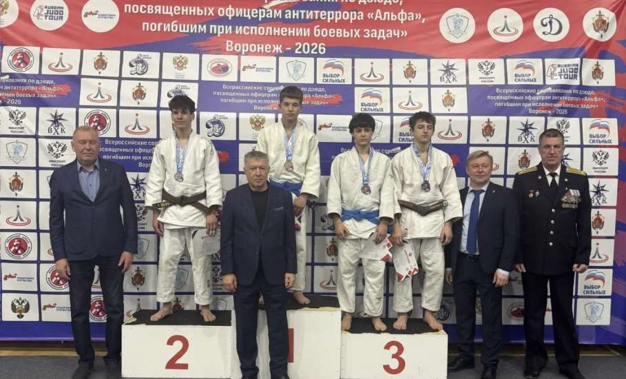 Елецкие дзюдоисты показали высокое мастерство в Воронежской области