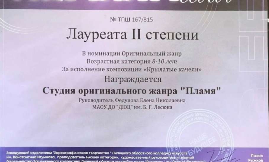 19 апреля в ДК Железнодорожников прошел Всероссийский творческий конкурс талантов в сфере искусства &laquo;Твой первый шаг&raquo;