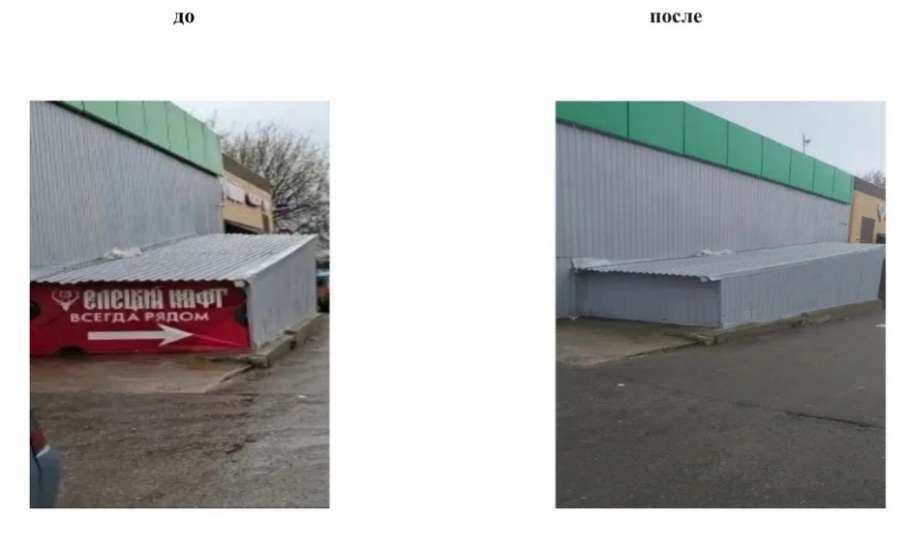 Администрация Ельца объявила борьбу незаконным рекламным вывескам!