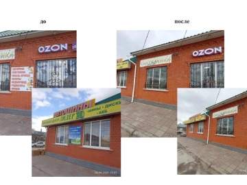 Администрация Ельца объявила борьбу незаконным рекламным вывескам!